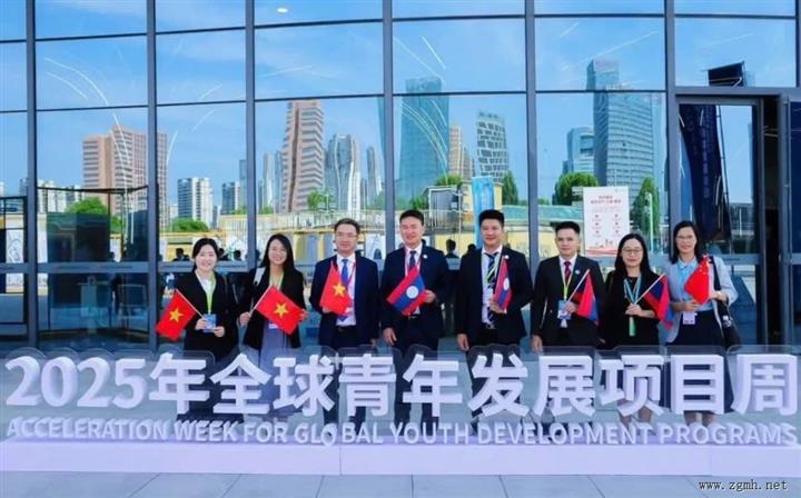 老挝青年团出席2025国际青年发展会议