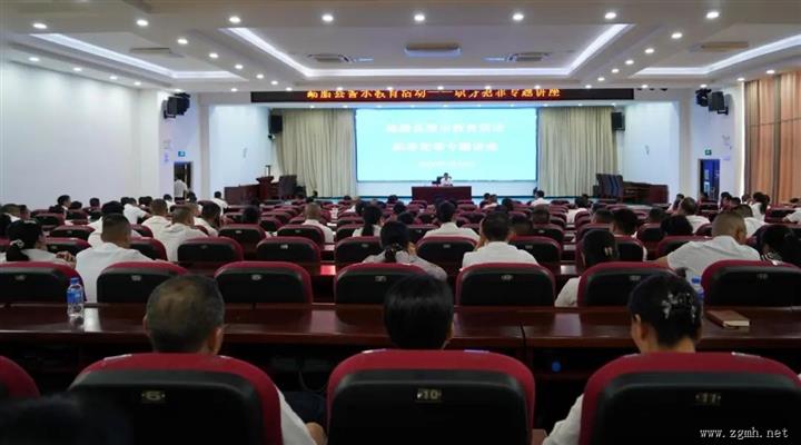 勐腊县开展集中警示教育活动筑牢拒腐防变思想防线