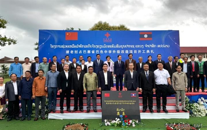 中国援老挝占巴塞省巴色中学升级改造项目正式开工         老挝华人圈     2025年08月
