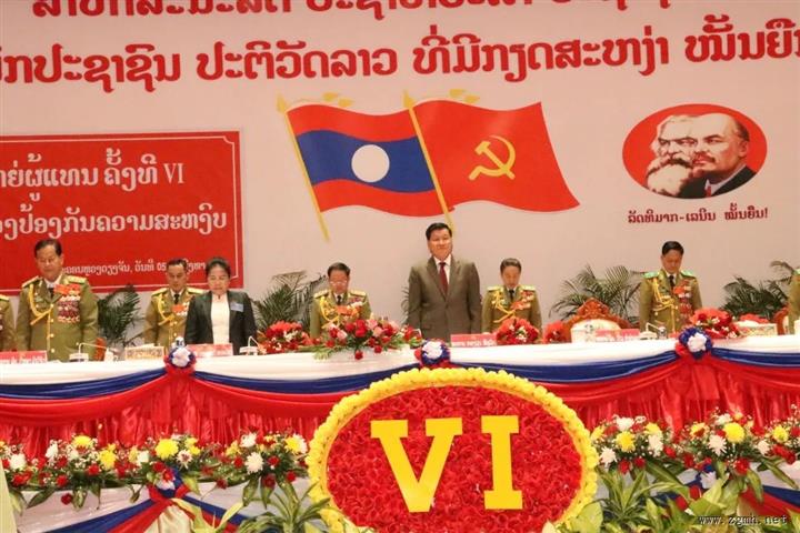 老挝公安部党委第六次代表大会开幕，国家主席通伦亲临指导