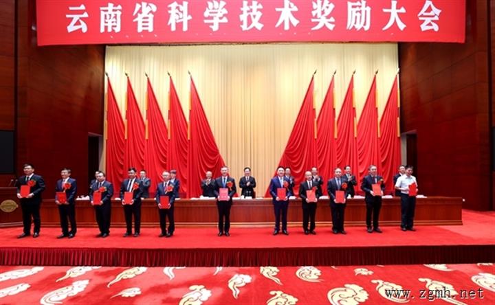 云南省科学技术奖励大会在昆举行 王宁为杰出贡献奖获得者等颁奖并讲话 王予波主持 石玉钢刘晓凯出席