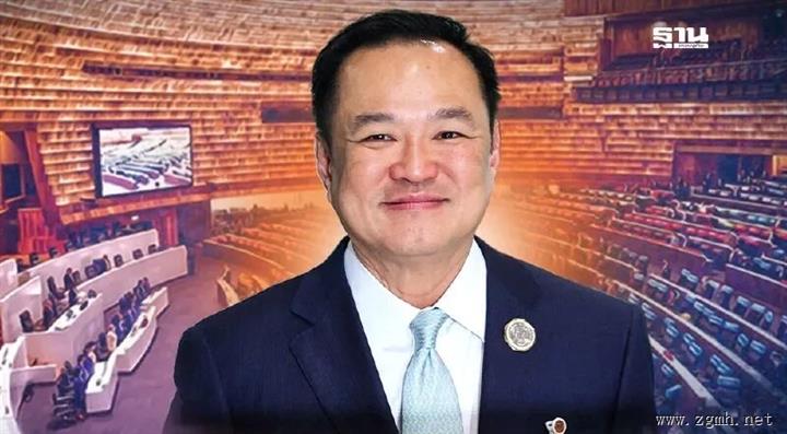 泰国自豪泰党党首阿努廷在国会下议院投票中获得过半数支持，将出任新任总理。