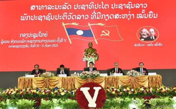 外交部党委第五次代表大会在党中央委员、外交部党委书记、部长通沙万·丰威汉同志的主持下正式开幕