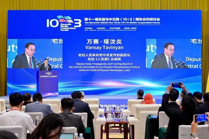 老挝人民革命党中央宣传部副部长万赛·塔汶炎：支持互联互通，促进共建共赢，推动东盟“10+3”合作走向