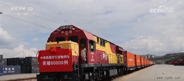 6万列、6760万吨，突破！中老铁路“黄金大通道”经济带动效应持续放大