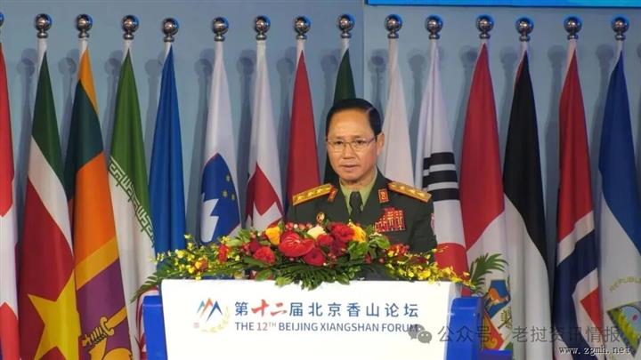老挝军队代表团出席第十二届香山安全会议
