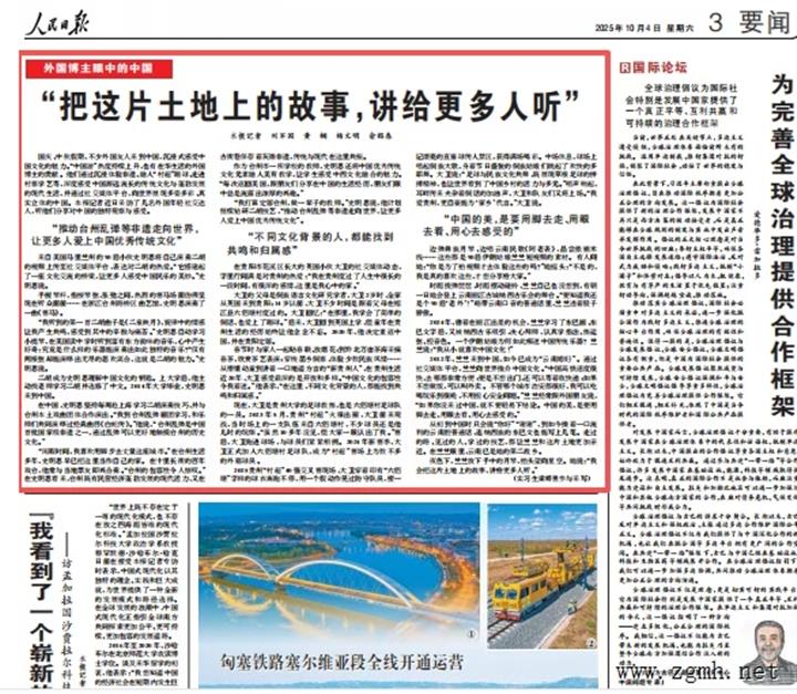 《人民日报》关注外国博主兰兰眼中的云南