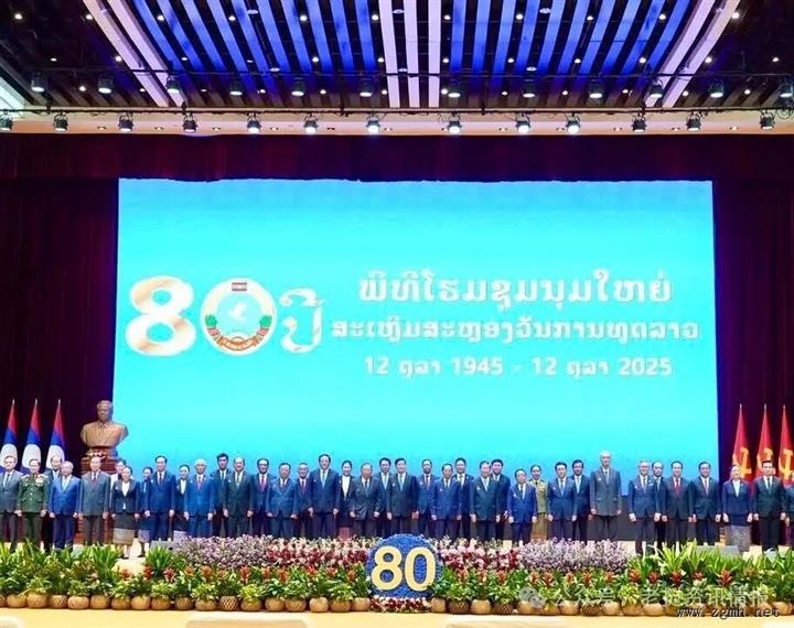 老挝外交日80周年举办盛大集会活动，通伦出席会议