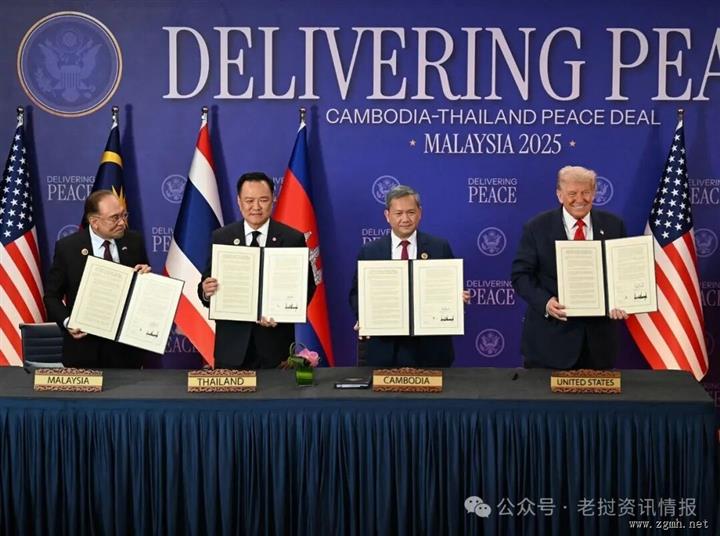 美国总统唐纳德·特朗普的见证下，泰国总理阿努廷·桑维拉孔和柬埔寨首相洪森在马来西亚吉隆坡签署了泰国与