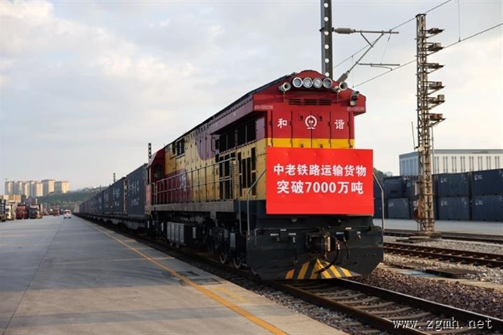 中老铁路运输货物超7000万吨