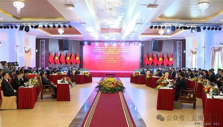 中国云南省与越南莱州老街宣光奠边省省委书记年度会晤机制第五次会议在莱州举行