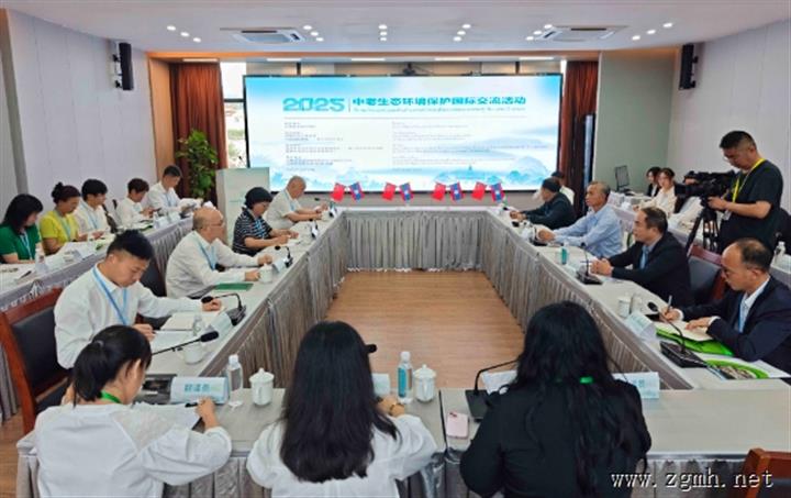 中国老挝举行边境污染联防联控国际交流活动