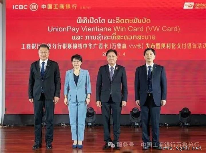 工商银行万象分行