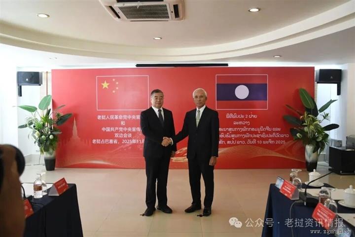 中宣部长李书磊率团访问老挝，出席老中两党第十三次理论研讨会