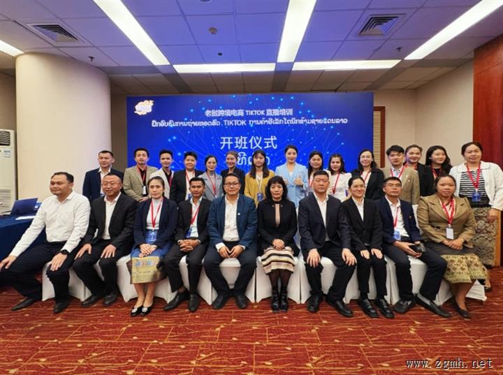 借数字经济东风 助老挝跨境电商发展