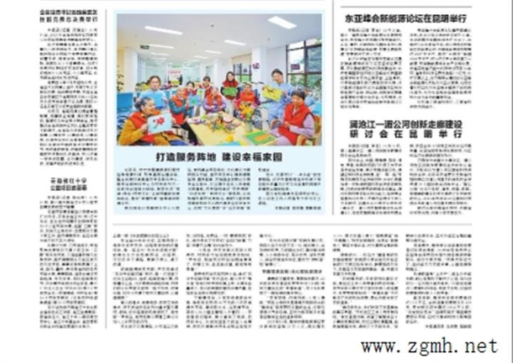 澜沧江—湄公河创新走廊建设研讨会在昆明举行