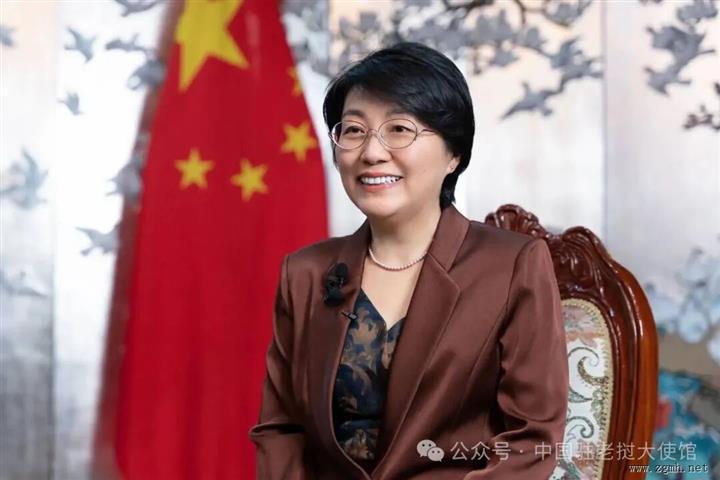 方虹大使向中老媒体宣介中共二十届四中全会精神