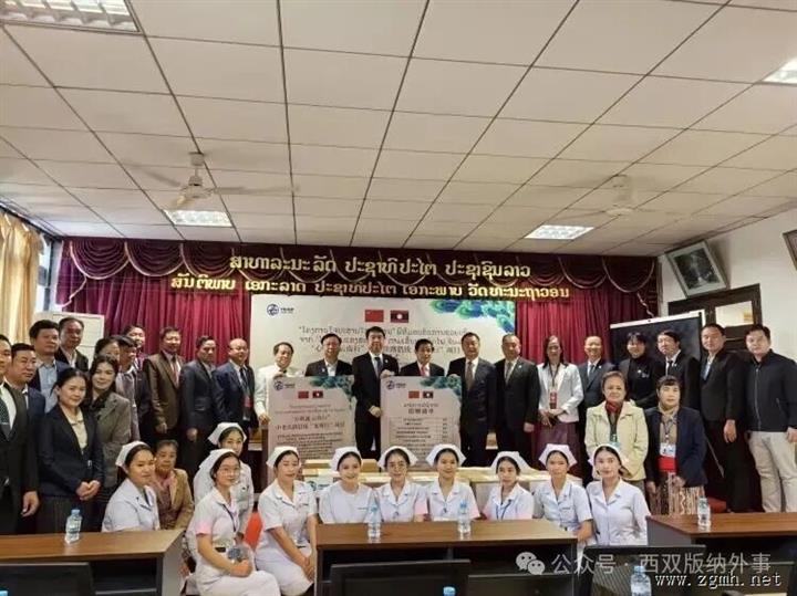 “心联通 云南行”中老铁路沿线“光明行”项目在琅勃拉邦市圆满实施
