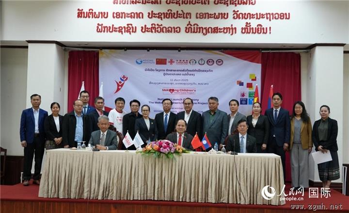 “湄公儿童心脏关爱项目”在老挝举办国别启动仪式