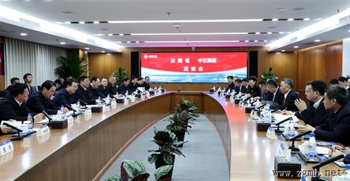 共拓企业增长新空间 共创云南发展新局面 省委省政府在京与中交集团、中国中铁、中国物流举行工作会谈