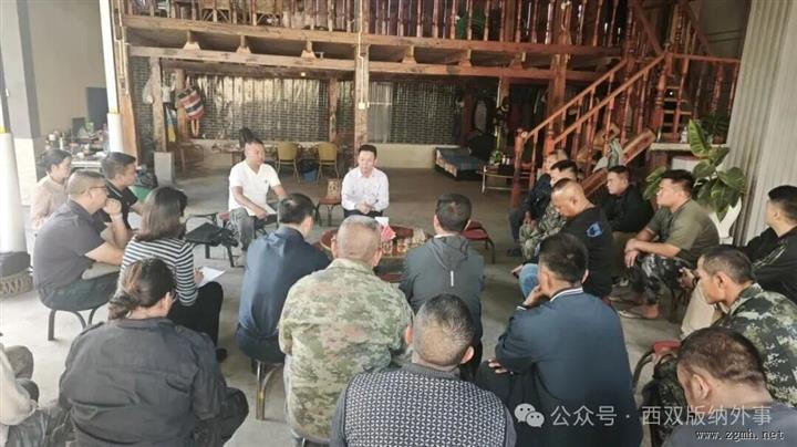 西双版纳州人民政府外事办公室深入边境村寨宣讲党的二十届四中全会精神