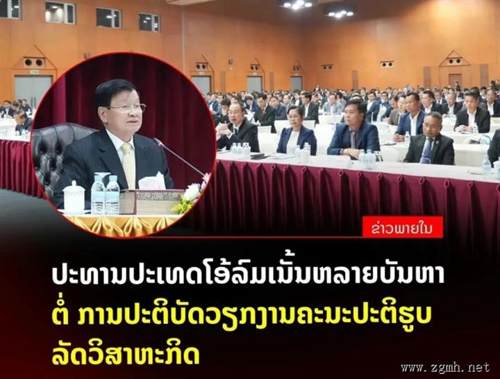 副总理兼国有企业改革委员会主席沙伦赛·贡玛西先生主持召开了国有企业改革委员会2025年工作总结及20