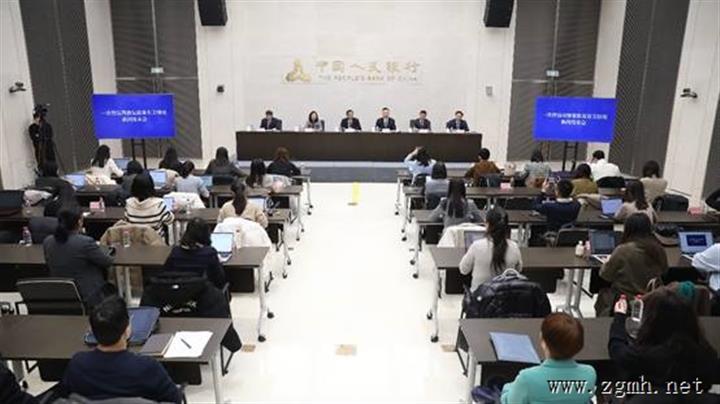 中国人民银行举行新闻发布会 介绍一次性信用修复政策有关情况