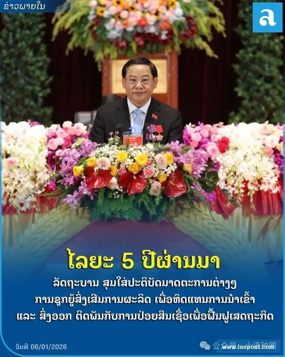 总理宋赛向党十二大汇报第九次五年计划总结及第十次五年计划草案报告