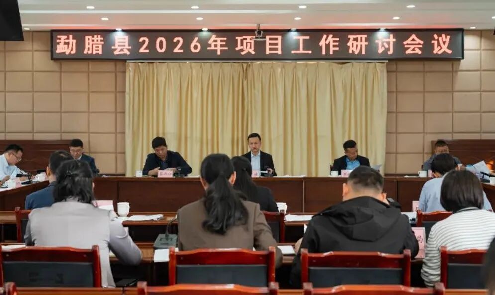 十六届勐腊县人民政府召开党组第123次会议和第130次常务会议         勐腊发布      