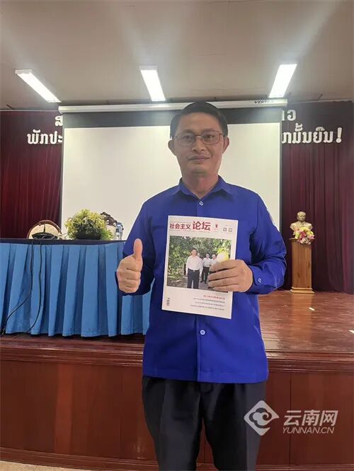 《社会主义论坛》在老挝获得积极反响