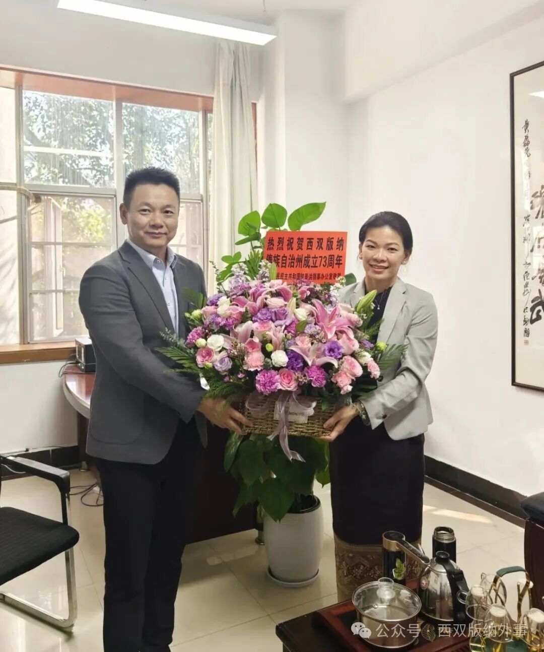 老挝驻昆明总领事馆驻景洪领事办公室主任魏丽雅·西阿卡彭到访西双版纳州人民政府外事办公室
