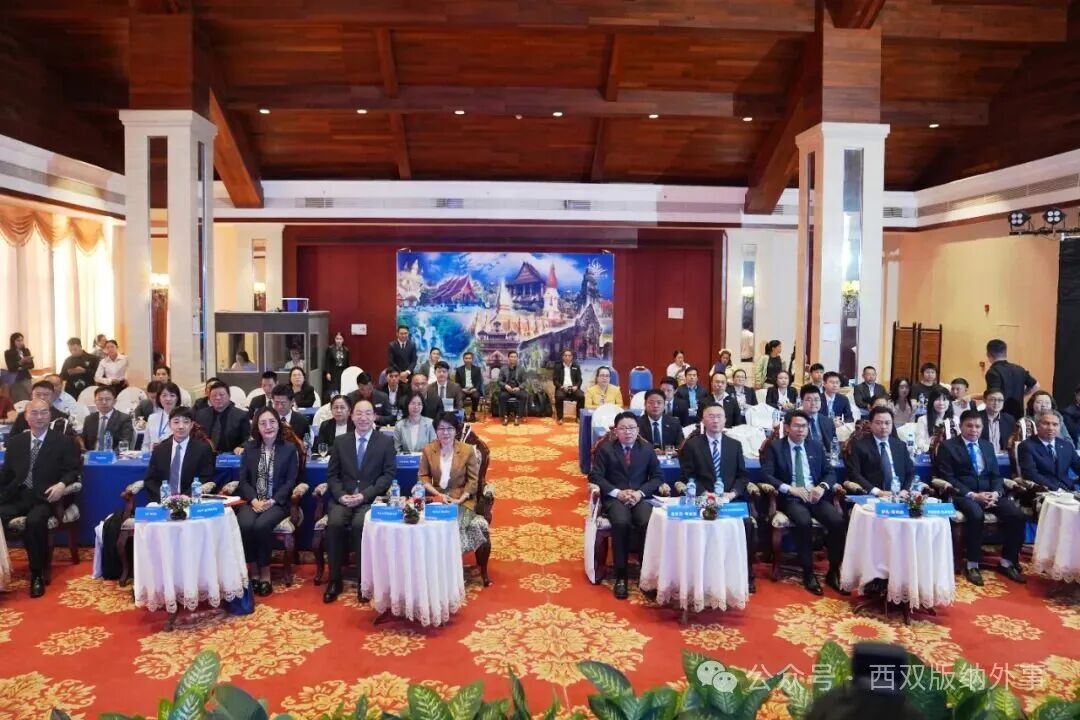 中老命运共同体建设对话会在老挝万象成功举办