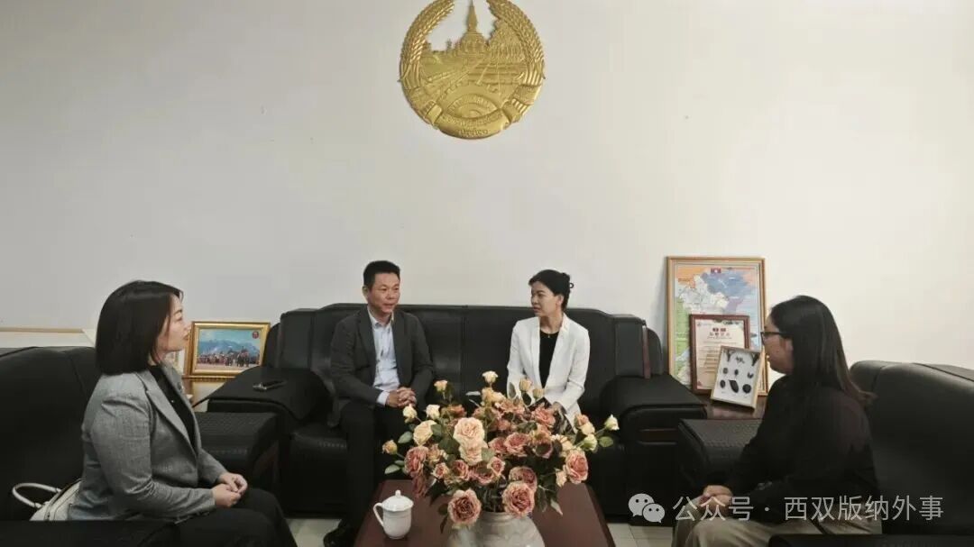 西双版纳州人民政府外事办公室每周工作动态