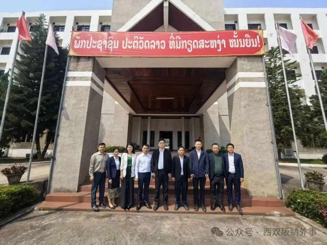 西双版纳州人民政府外事办公室每周工作动态