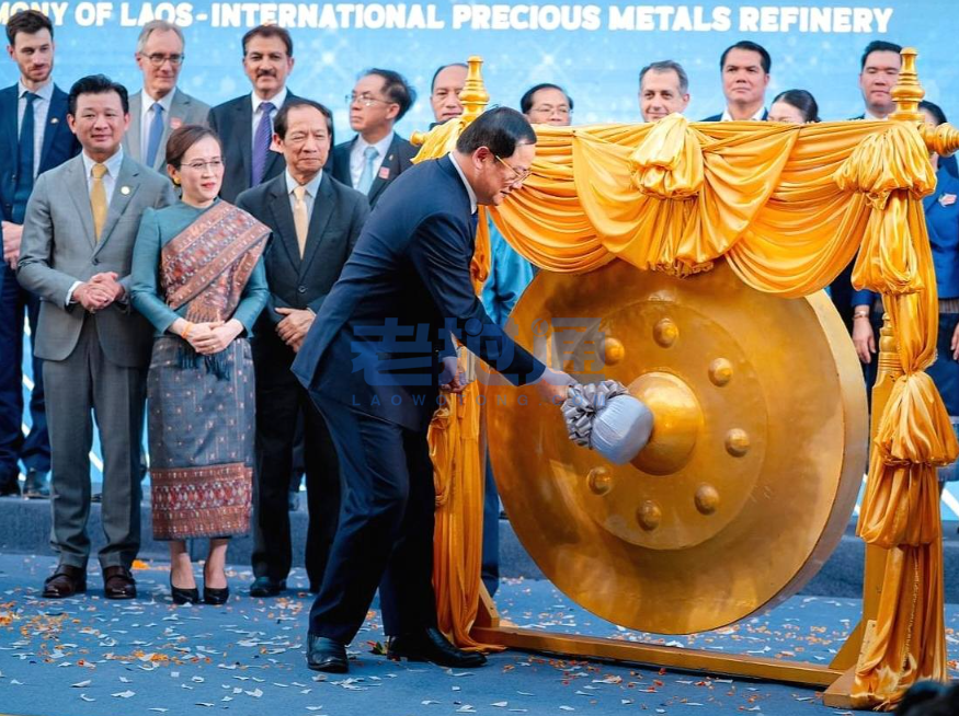 老挝国际贵金属精炼厂（LIPMER）已正式投入运营，总理宋赛、副总理兼外交部长通沙万等政府官员出席