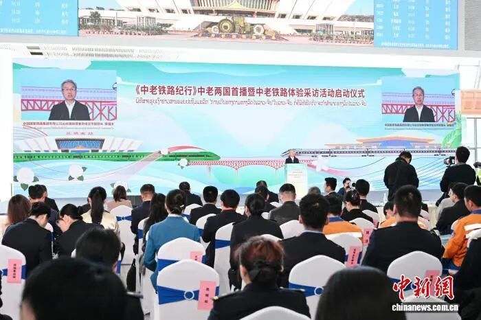 纪录片《中老铁路纪行》在中国与老挝同步播出