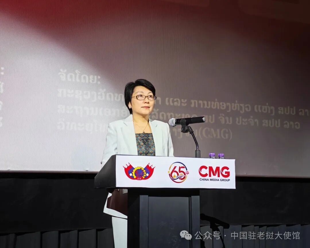 中老建交65周年暨“中老友好年”电影周首映式成功举办