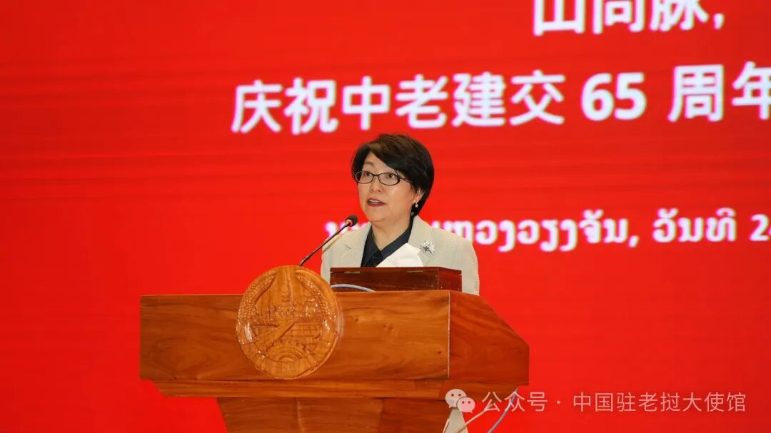 庆祝中老建交65周年宣介会暨图片展在万象举办