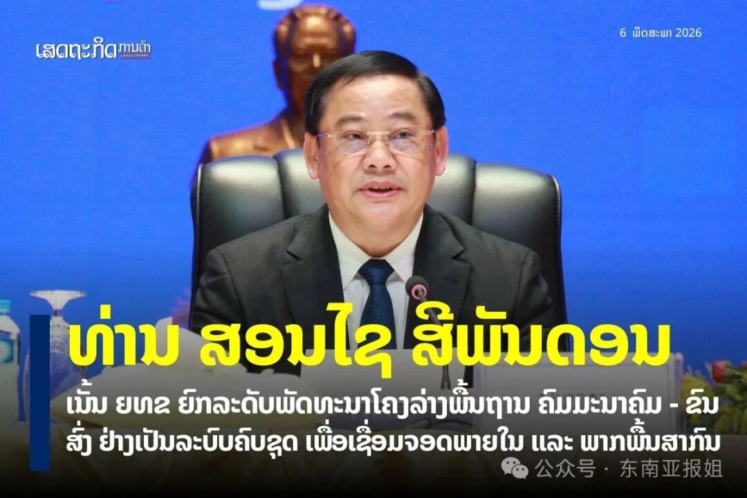 老挝总理正式拍板：万象即将筹建全新国际机场！