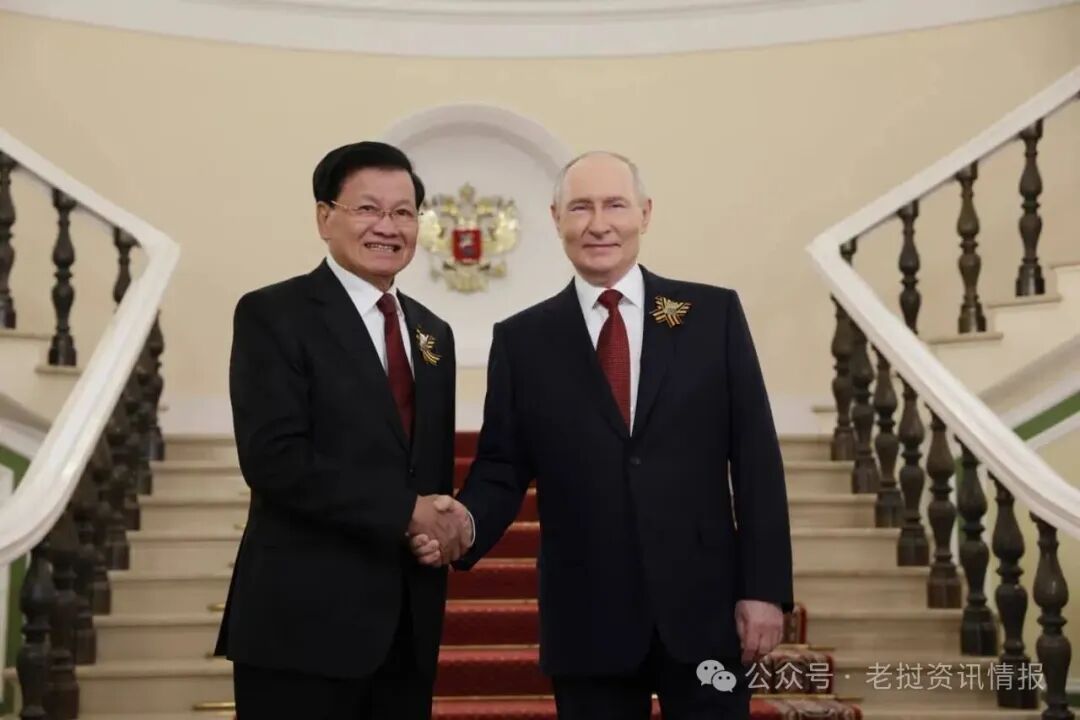 挝国家主席通伦亮相莫斯科红场，普京亲自会见，双方重点探讨了俄罗斯向老挝供应燃油的合作计划！     
