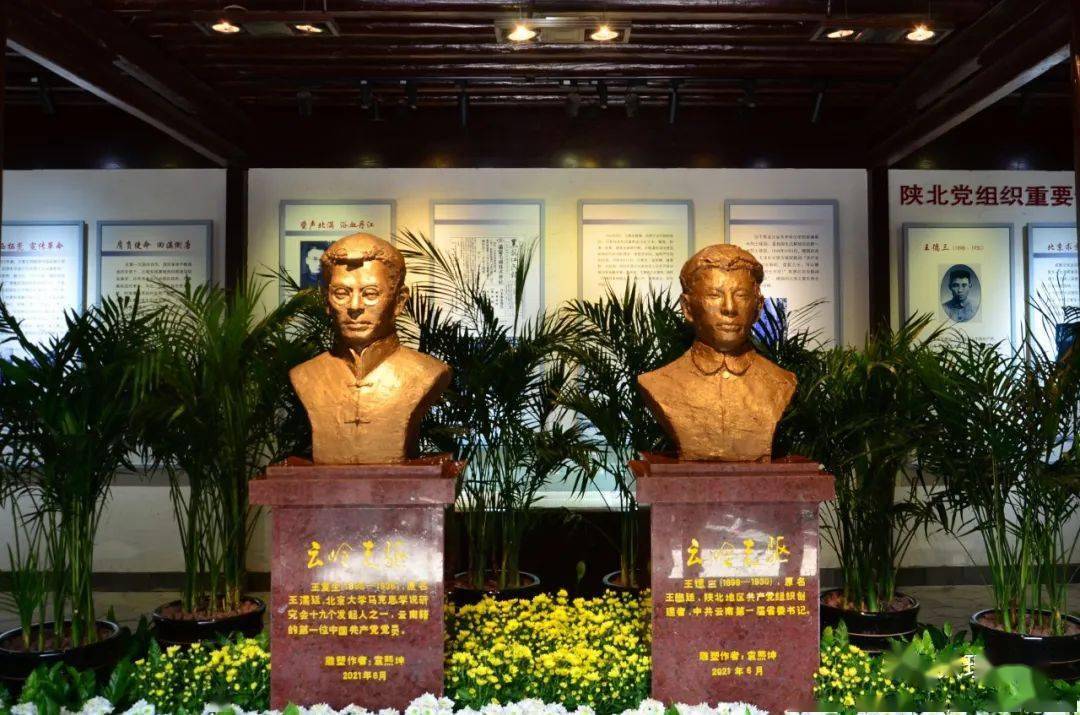 王复生、王德三、王有德——从“亢慕义斋”点燃的革命火炬