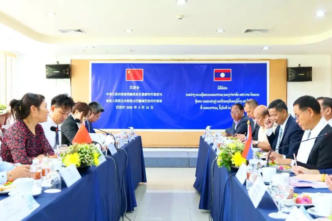 老挝巴色市与中国昌都市签署友好合作备忘录，共建中老命运共同体新篇章