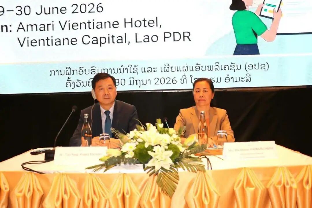 老挝国家社会保障局（NSSO）宣告，为期两天的全国骨干数字化培训圆满收官