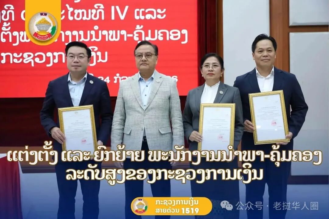  任命山迪帕·丰威汉（副总理兼财政部长）担任老越合作委员会主席及老中合作委员会主席