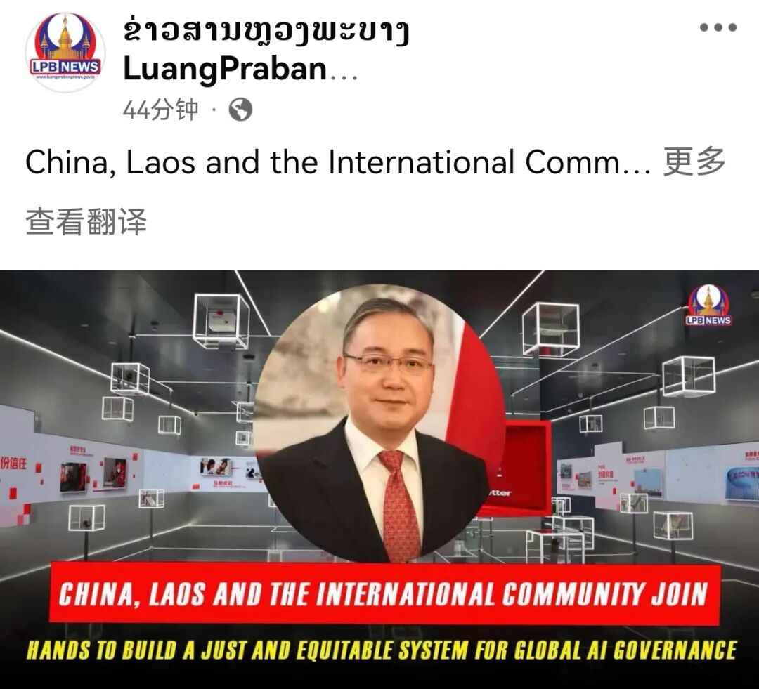 驻琅勃拉邦总领事张社平就全球人工智能治理在老挝媒体发表署名文章