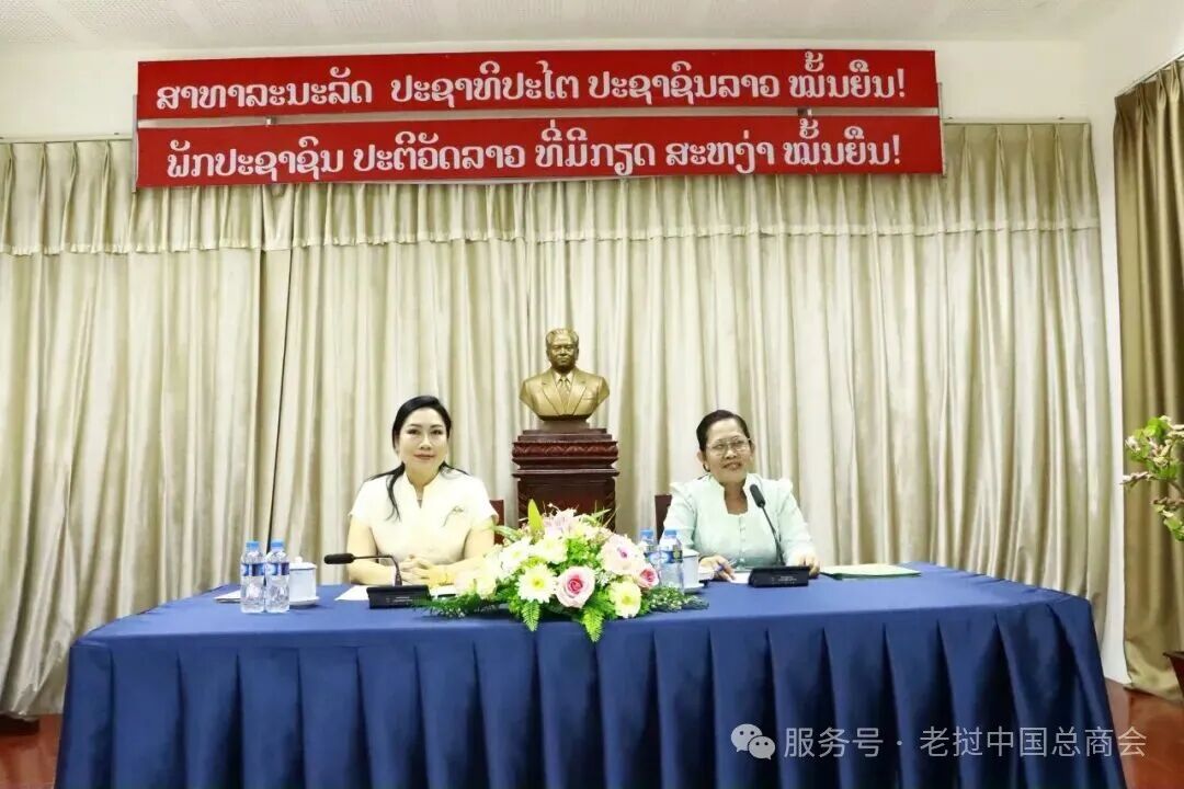 老挝农环部与老中合作委员会在首都万象联合召开老中经济走廊发展磋商会议