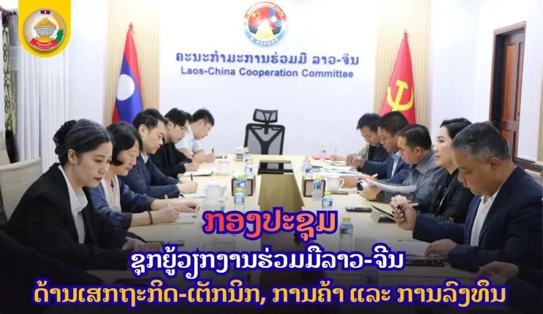 落实老中两国高层会晤成果 老中合作委员会与教体部共商未来五年教育体育合作重点指标