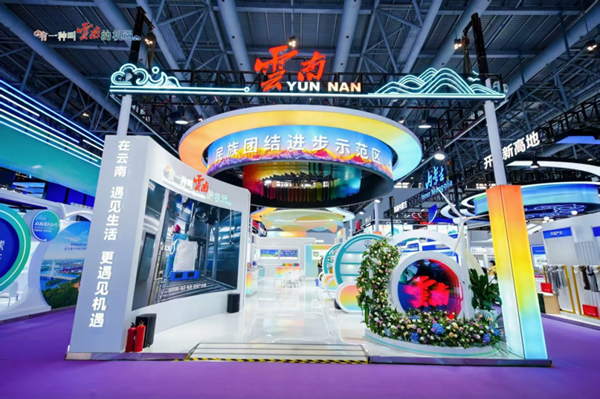 云南组团参加第二十六届中国国际投资贸易洽谈会